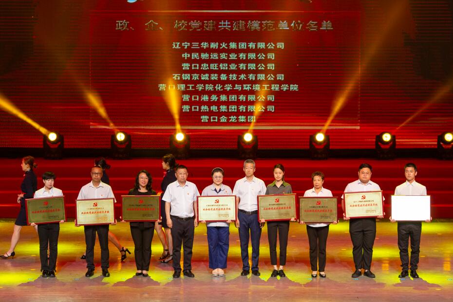 20210629 化學(xué)與環(huán)境工程學(xué)院黨總支獲“政企校黨建共建模范單位”.jpg